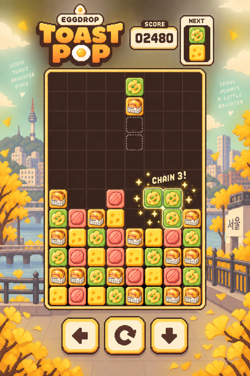 STREET TOAST POP
